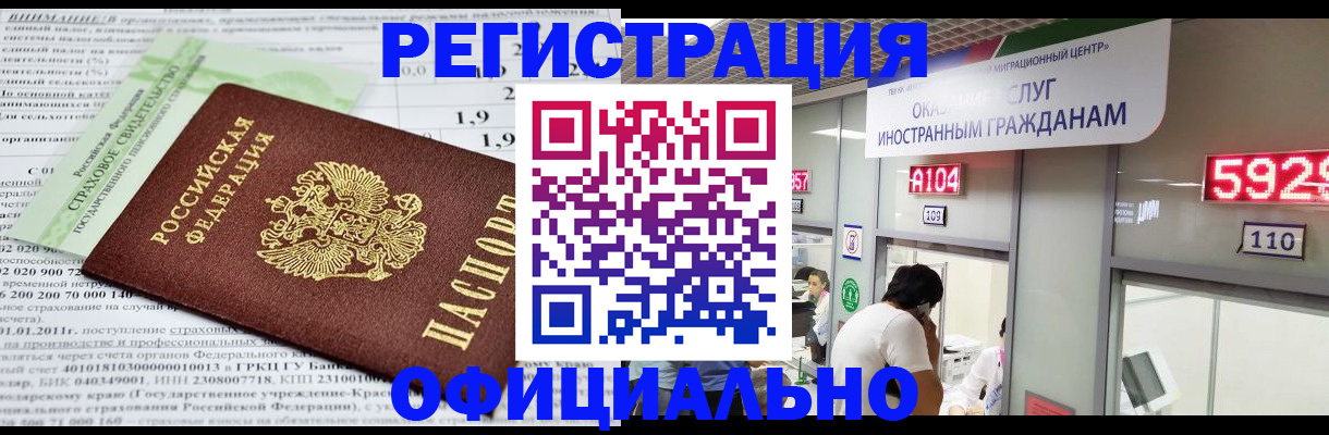 временная регистрация поиск в Подпорожье